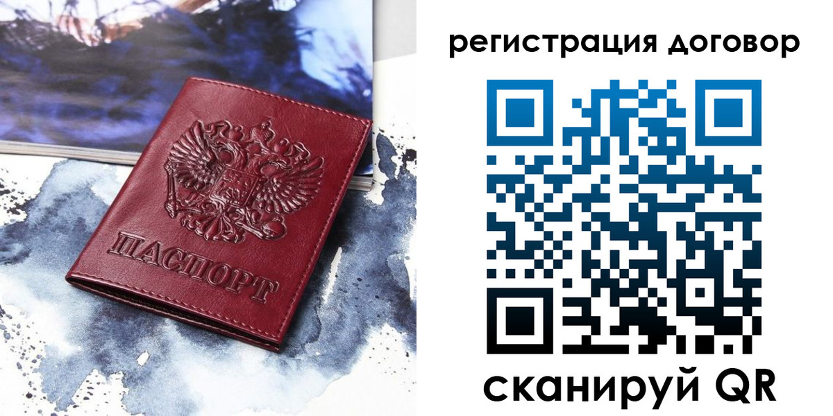 временная регистрация в квартире в Менделеевске