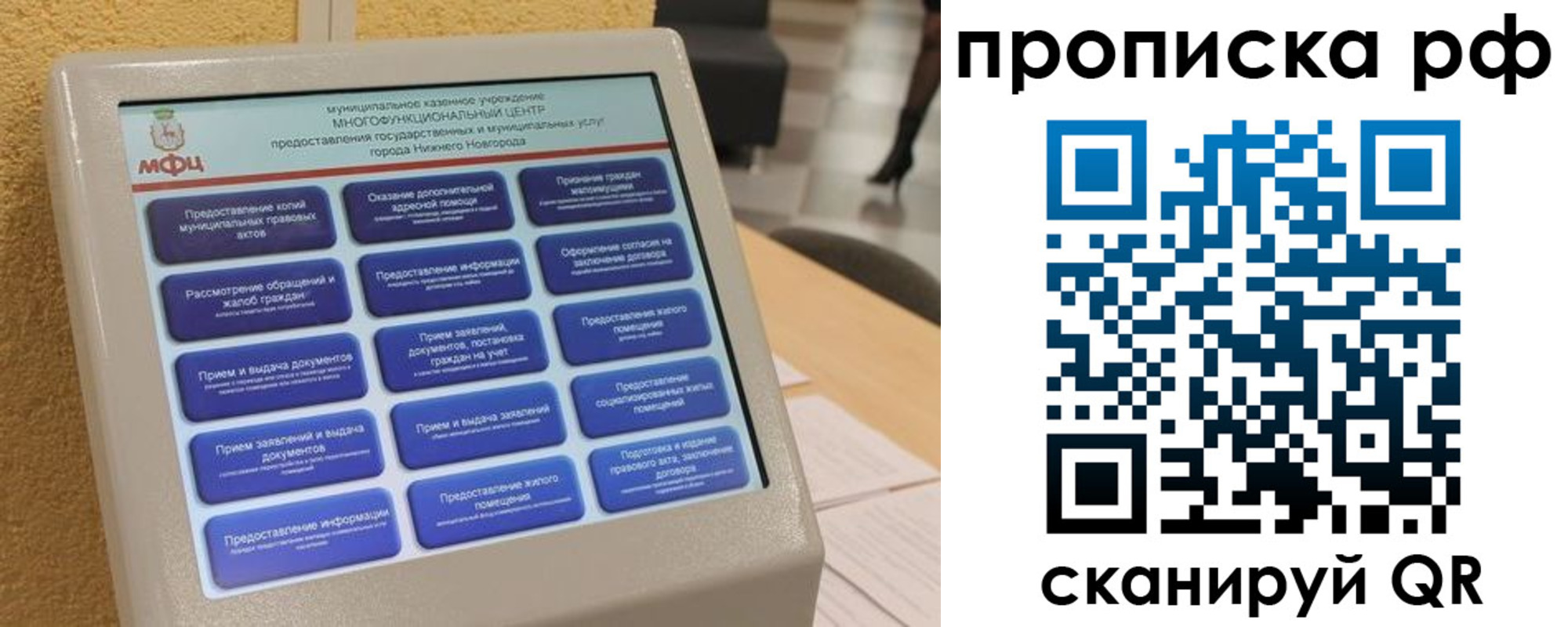 прописка регистрация в Менделеевске