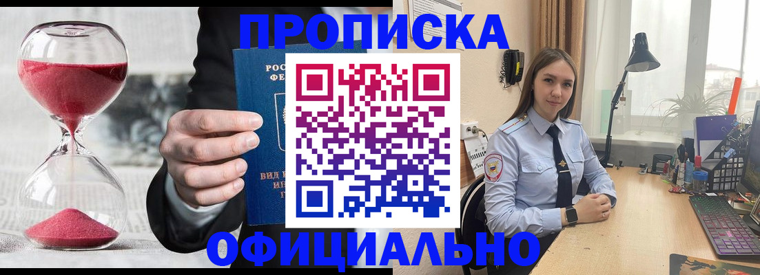 временная регистрация для всех в Менделеевске