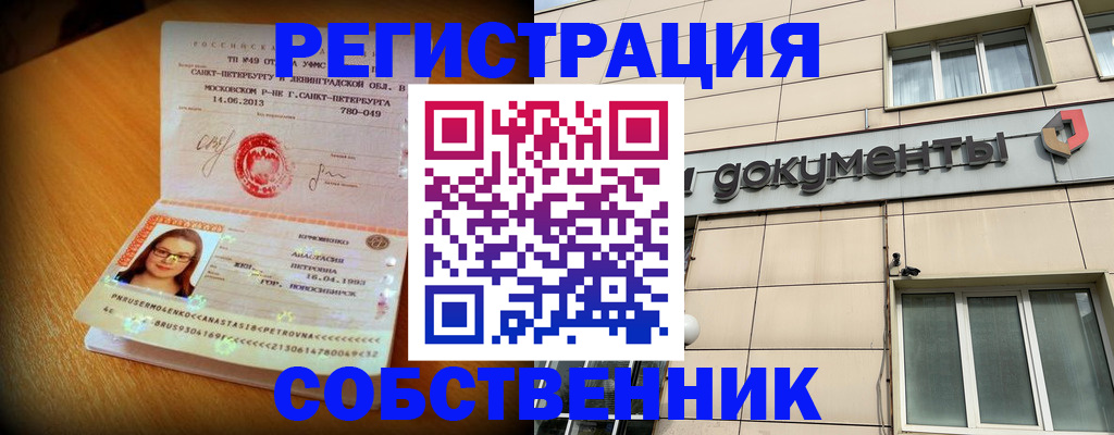 миграционный учет в Менделеевске