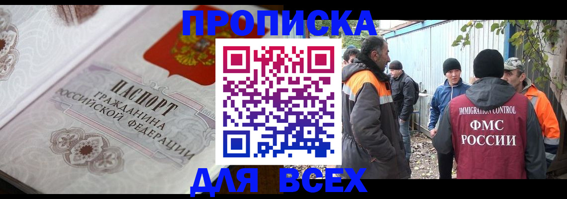 прописка ребенка в Менделеевске