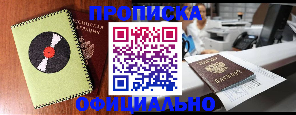 временная регистрация законно в Менделеевске