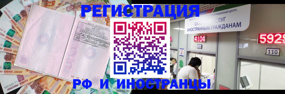 прописка для школы в Менделеевске