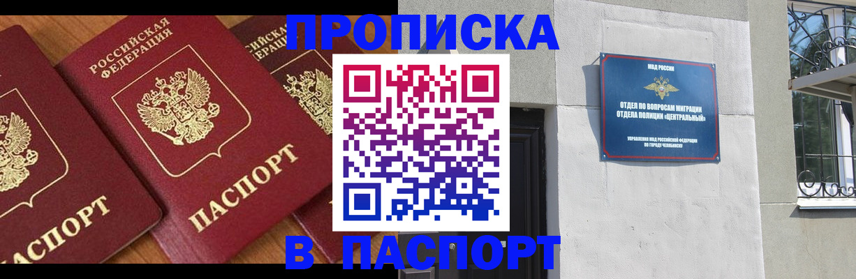 прописка от собственника в Менделеевске