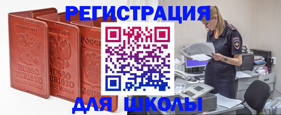 прописка иностранных граждан в Менделеевске