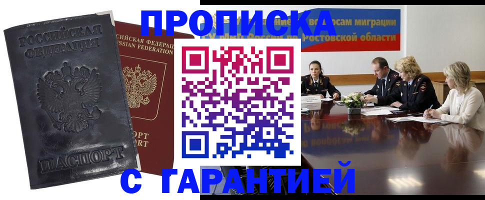 временная регистрация для школы в Менделеевске