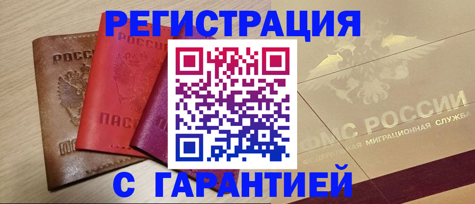 временная регистрация 2025 в Менделеевске