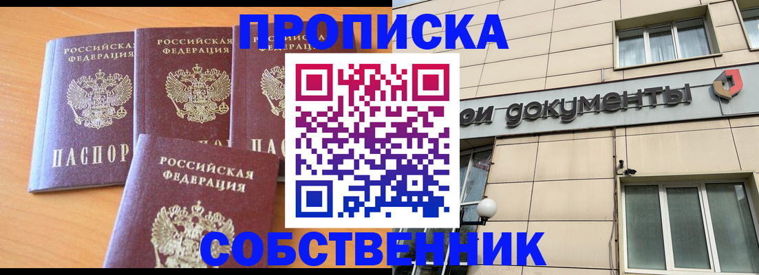 временная регистрация надежно в Менделеевске