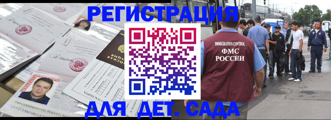 временная регистрация 2025 в Менделеевске