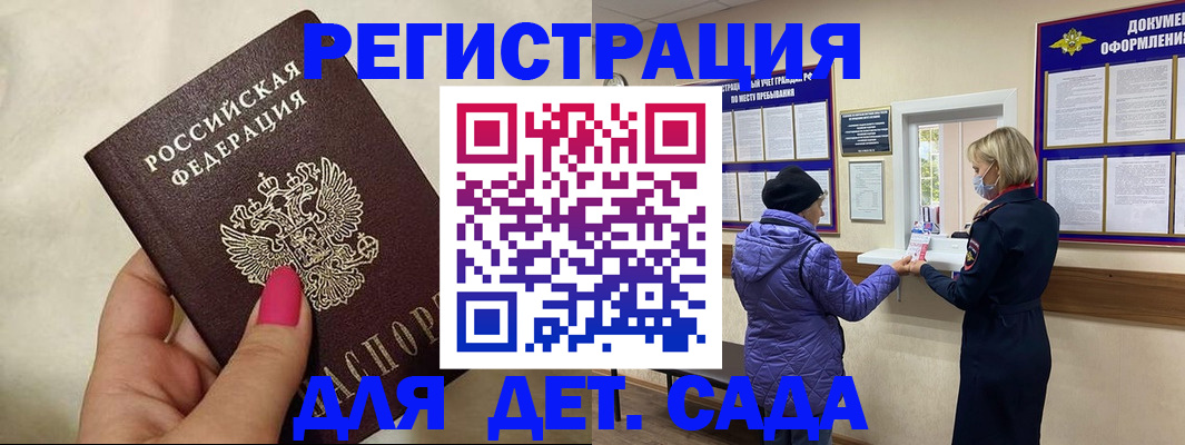 временная регистрация поиск в Менделеевске