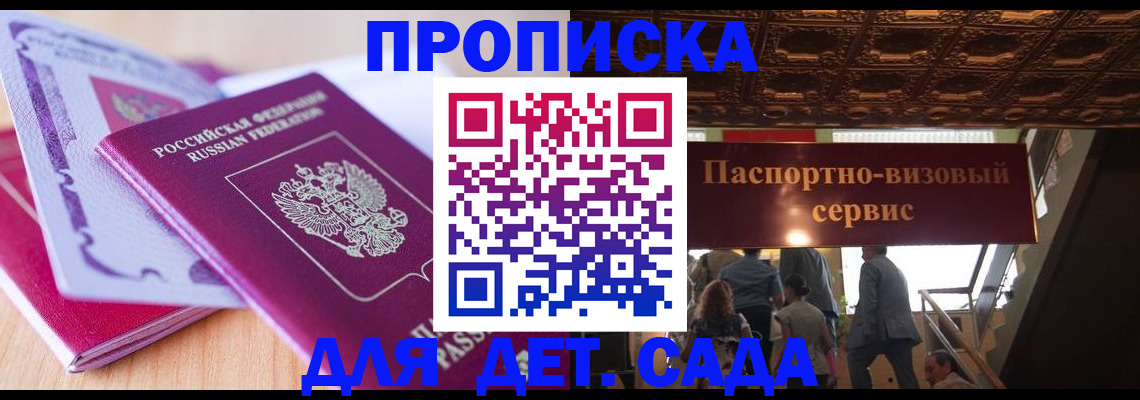 прописка от собственника в Менделеевске
