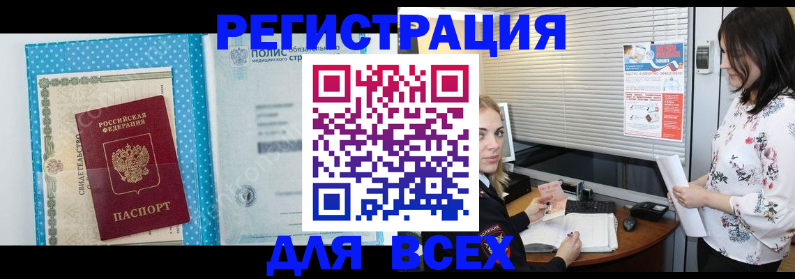 временная регистрация поиск в Менделеевске
